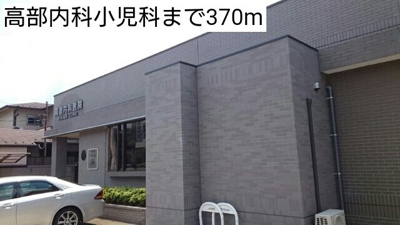 【周辺】 | シルフィードⅡ | 高部内科小児科まで370m