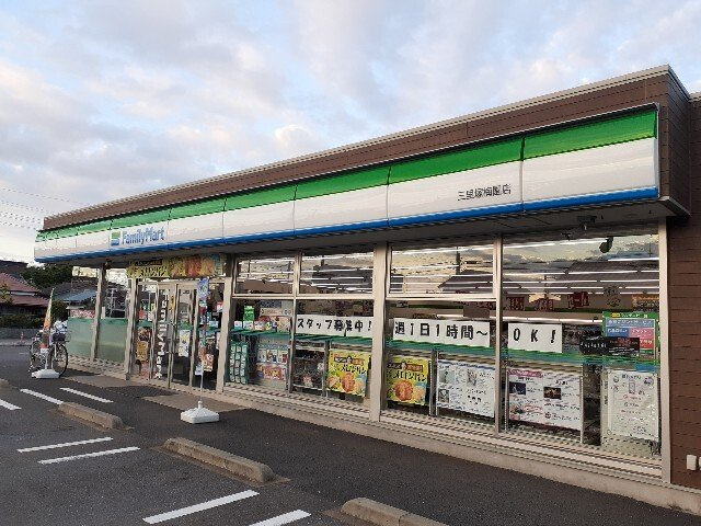 【周辺】 | アヴィオンⅡ | ファミリーマート 三里塚梅園店まで700m