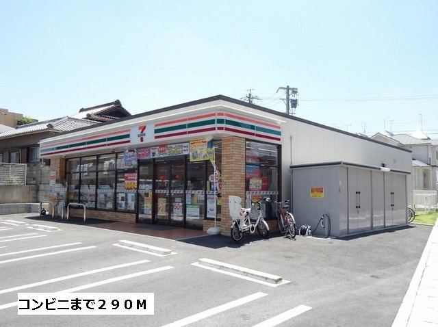グランディア山の手の周辺|セブンイレブンまで290m
