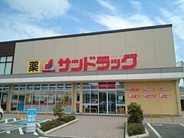 ブランマージュの周辺|サンドラッグ小山雨ヶ谷店まで1100m