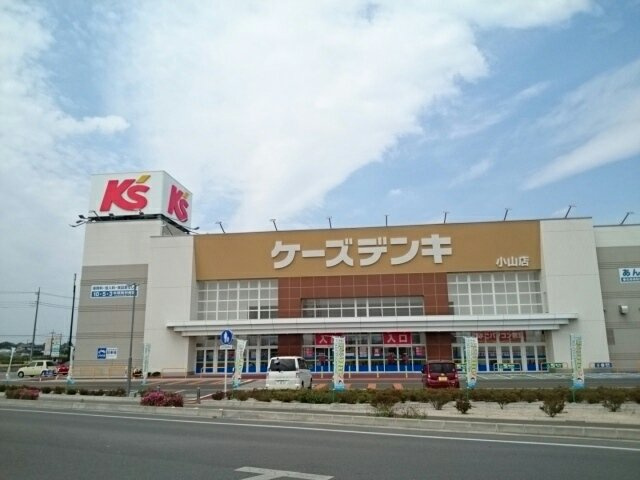 ブランマージュの周辺|ケーズデンキ小山店まで1200m