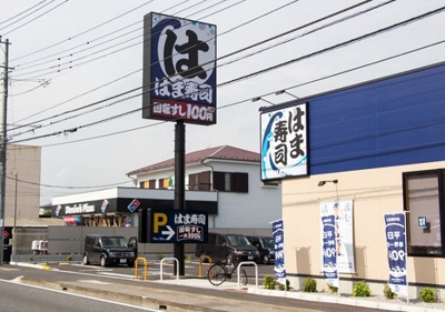 【周辺】 | ファイン・セレ－Ｂ | はま寿司北本深井店まで310m