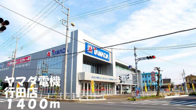 【周辺】 | ニューシティ谷郷Ⅱ | ヤマダ電機行田店まで1400m