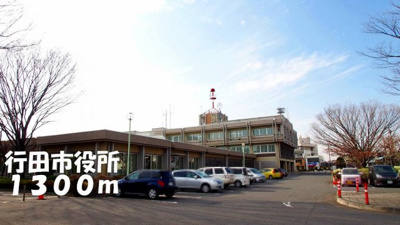 【周辺】 | ニューシティ谷郷Ⅱ | 行田市役所まで1300m