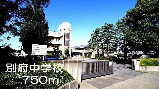 【周辺】 | クレメント・プリムローズ | 別府中学校まで750m