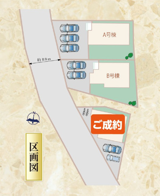 【区画図】 | 島田市野田　新築戸建　B号棟 | 2台並列駐車可能！ゆったりスペースで、駐車も楽ちん♪