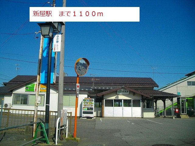 カントリーの周辺|ＪＲ新屋駅まで1100m