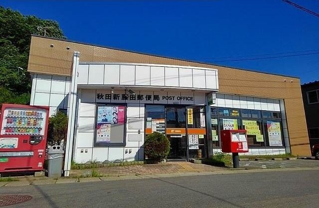 クレメントＢ棟の周辺|秋田新藤田郵便局まで450m