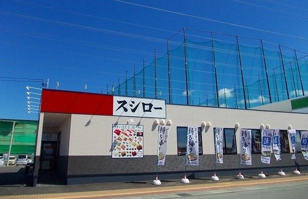ソレアードⅡの周辺|スシロー　茨島店まで1200m