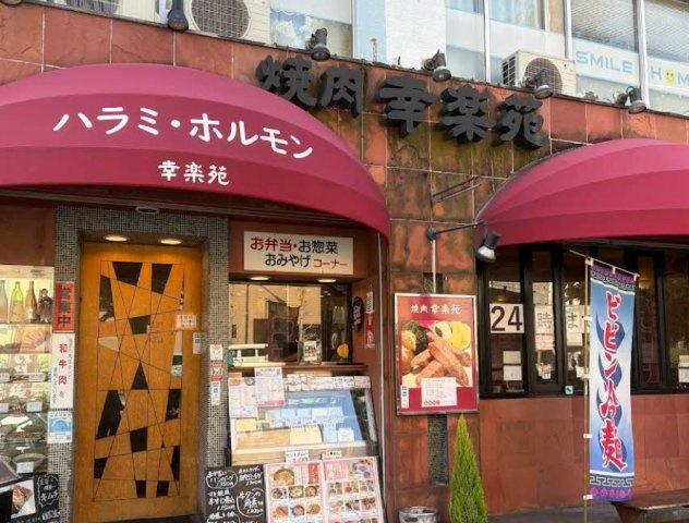 【その他】 | ライオンズマンション文京