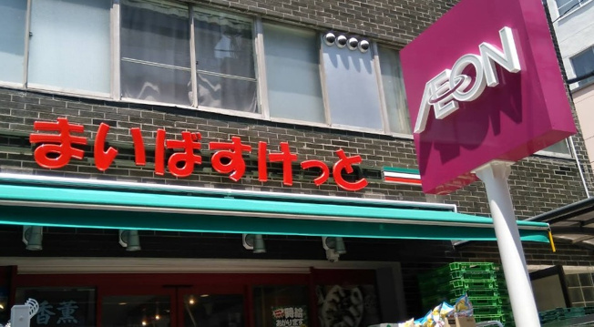 【その他】 | ライオンズマンション文京