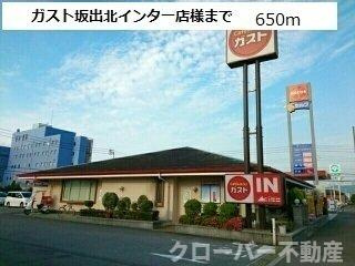 ミルキーウェイの周辺|ガスト坂出北インター店様まで650m