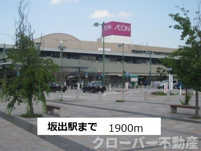 ミルキーウェイの周辺|坂出駅まで1900m