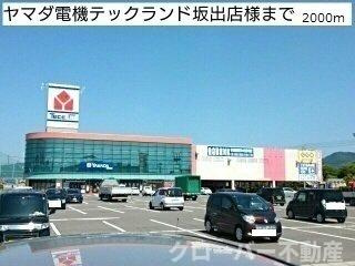 ミルキーウェイの周辺|ヤマダ電機テックランド坂出店まで2000m