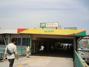蘇我駅まで926ｍ