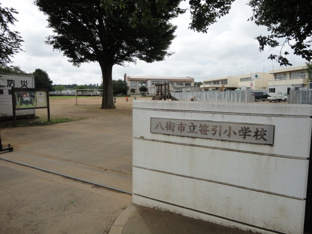 笹引小学校まで600ｍ