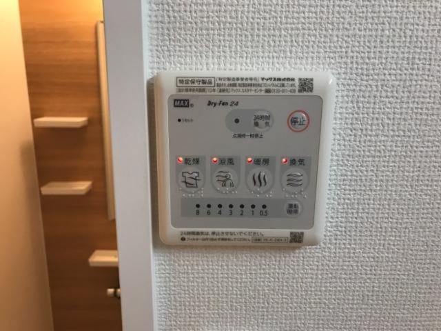 メゾン・シエルの設備|浴室換気暖房乾燥機