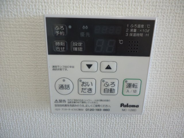 Regenbogen　ANNEXの設備|給湯・追い焚き機能