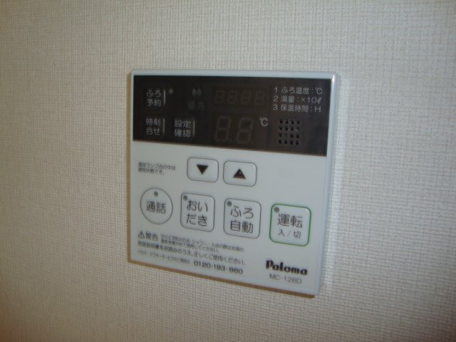 サンシャイン　ハイツの設備|給湯・追い焚き機能