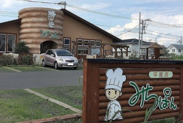 みちぱんまで400m