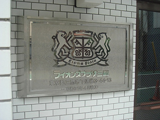 銘板
