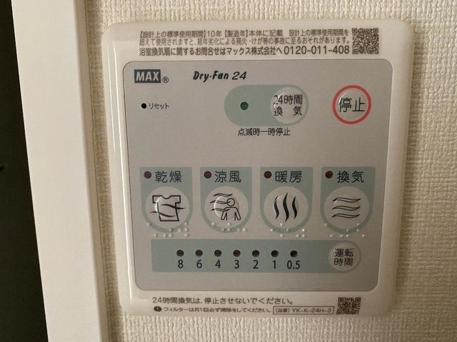 ラーパ　～ｒａｐａ～のその他共用部分