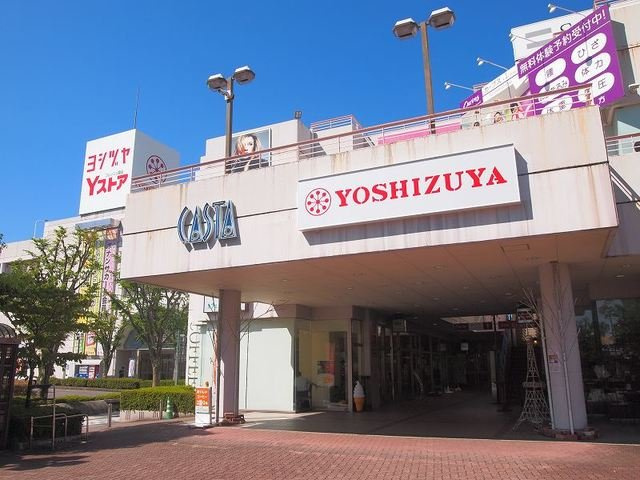 スカイホープの周辺|ヨシヅヤ犬山店まで700m