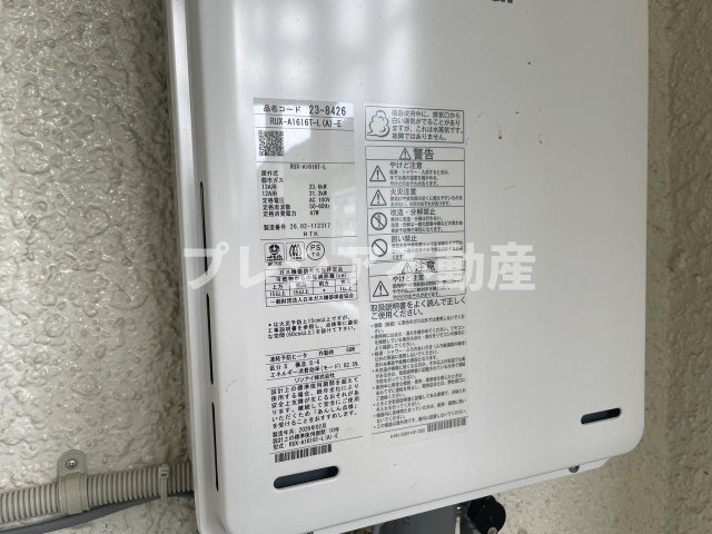 一ノ谷グリーンハイツI棟の設備
