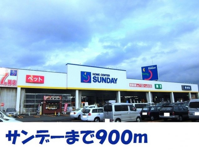 コーラルの周辺|サンデー北上里分店まで900m