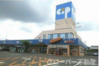 アンフィニ　プレジールのその他|コープ一宮店様まで950m