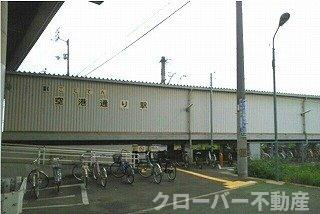 アンフィニ　プレジールの周辺|ことでん空港通り駅様まで1200m