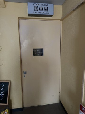 【玄関】 | ゴールドウッズ８５番地ビル