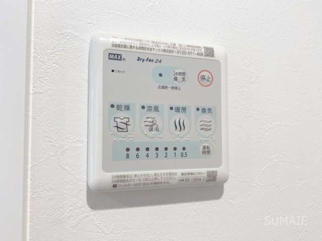 Ｇｒａｎｄ ｅｔｅの設備|便利な浴室乾燥機！