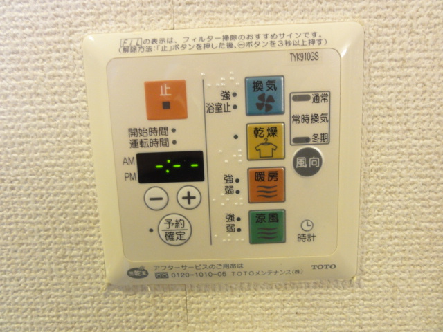 【設備】 | スカイコート菊川