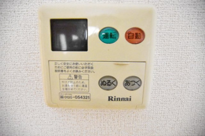 【設備】 | グリュ・ウエスト