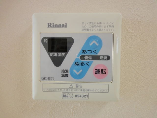 サン光明の設備