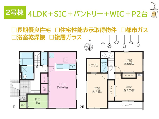 【間取り】 | 和室・洋室の２つのテイストが楽しめる４LDKプラン◎　豊富な収納で、年々増える荷物も困りません。