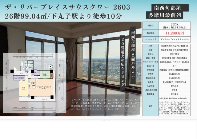 ★仲介手数料半額★ザ・リバープレイスサウスタワーの区画図
