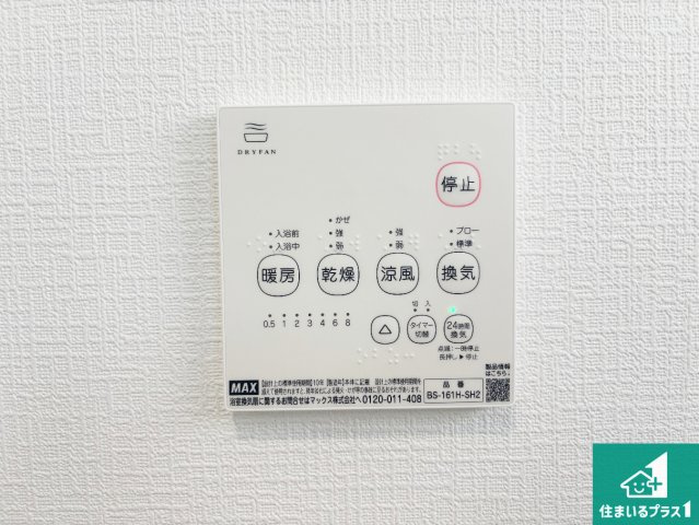 岩出市中迫　第6期　新築一戸建ての冷暖房・空調設備|暖房・冷房・乾燥・換気がボタン一つで簡単操作！