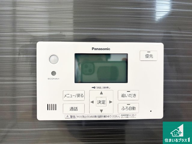 岩出市中迫　第6期　新築一戸建ての発電・温水設備|給湯器リモコン（浴室側）省エネタイプの給湯器でお湯はり・追い炊き自由自在！お子様から高齢者の方まで、みんなが操作しやすいボタン配置です。