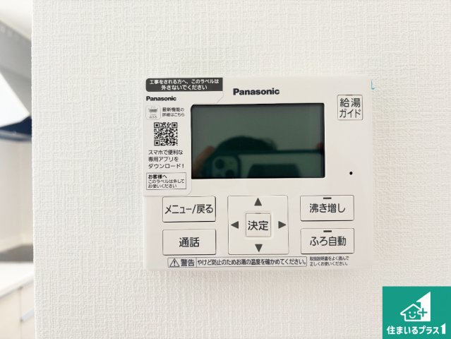 岩出市中迫　第6期　新築一戸建ての発電・温水設備|給湯器リモコン（LDK側）ボタン一つでお風呂のお湯はり・追い炊き可能！便利な呼び出し機能付き！表示文字が大きく読みやすい有機ＥＬを採用！どの角度からも見やすくなっています。