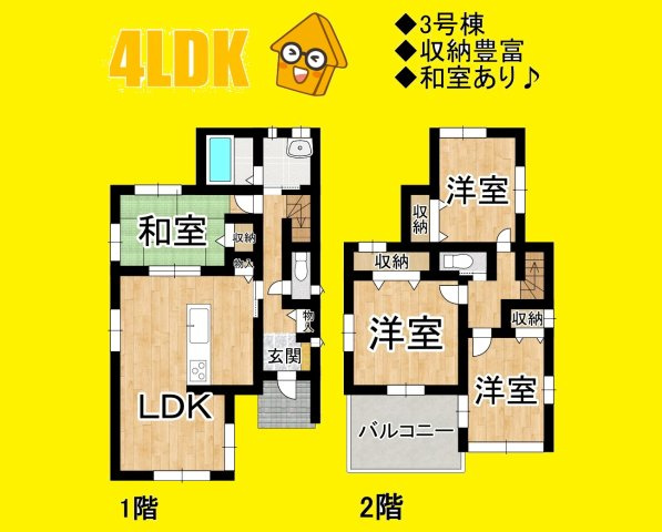 吉田町住吉　新築戸建