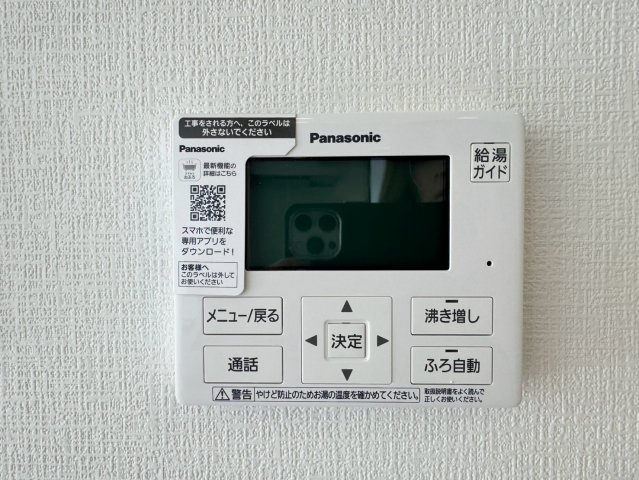  For.M Iーフォルムー小倉南区長行西1丁目2期　【小倉南区　新築戸建て】の発電・温水設備|ボタンのスイッチや自動でお風呂の準備が整うため、時短にもなるオートバス付き【小倉南区　新築戸建て】 