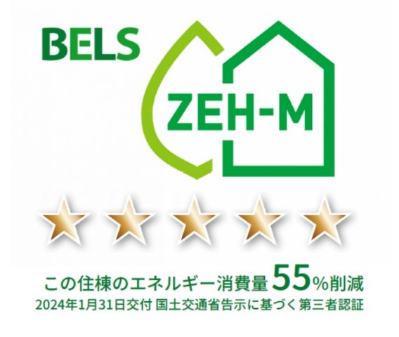 ヒルズ大泉学園の省エネ性能ラベル