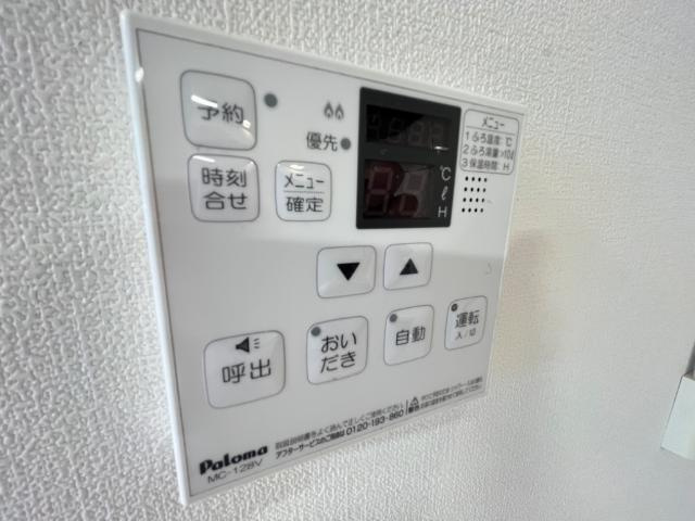 Sunny Heights Kの設備|給湯器リモコン