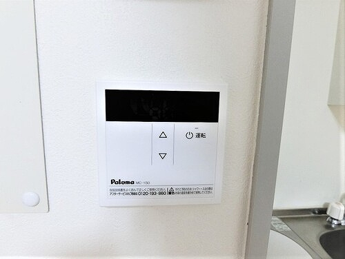 ライオンズマンション西霞町第２のその他|給湯器操作パネル　※2024年6月撮影