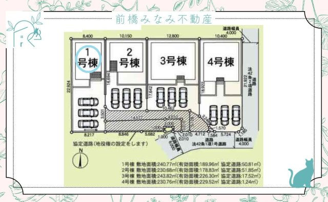 【新築】伊勢崎市曲沢町第5　１号棟(全４棟)　クレイドルガーデン　新築建売分譲の区画図