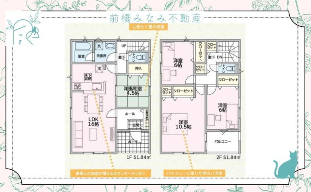 【新築】伊勢崎市曲沢町第5　１号棟(全４棟)　クレイドルガーデン　新築建売分譲の間取り