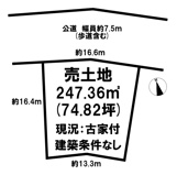 香芝市白鳳台1丁目【建築条件なし】【古家付】の画像