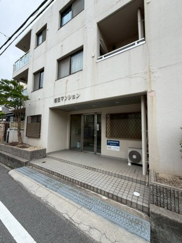 福田マンションの外観